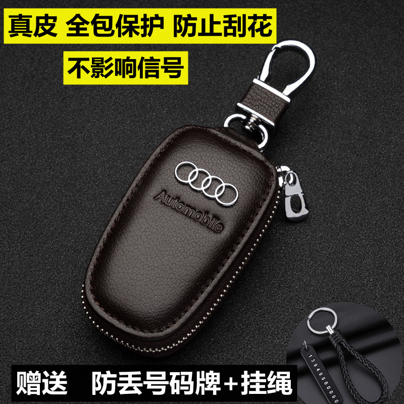 奥迪全包保护壳车钥匙套