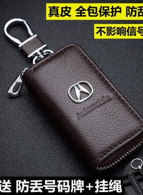适用于讴歌ZDX RDX欧歌MDX RLX ILX CDX汽车女男真皮钥匙包套改装