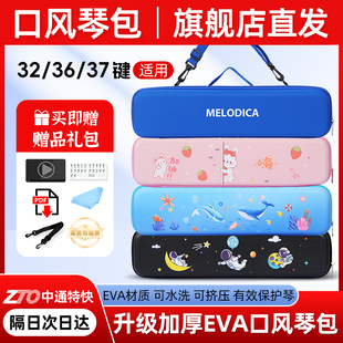 口风琴收纳包通用装盒包背包琴包袋子37键学生32吹管吹嘴教程琴谱