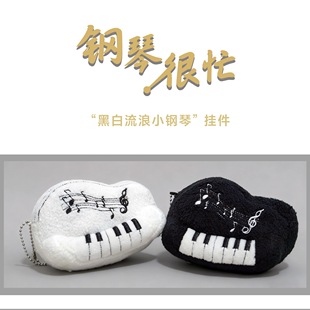 肖邦莫扎特贝多芬巴赫古典音乐家乐谱抱枕音乐生礼品玩具钢琴挂件