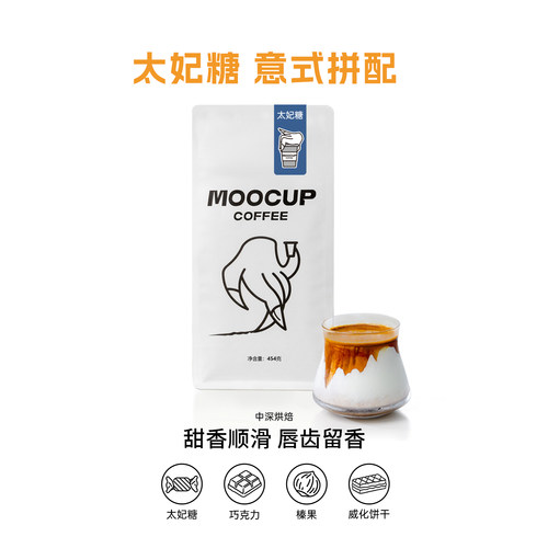 魔杯咖啡太妃糖精品咖啡豆