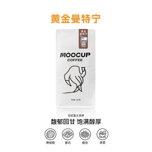 进口精品黄金曼特宁日式深烘咖啡