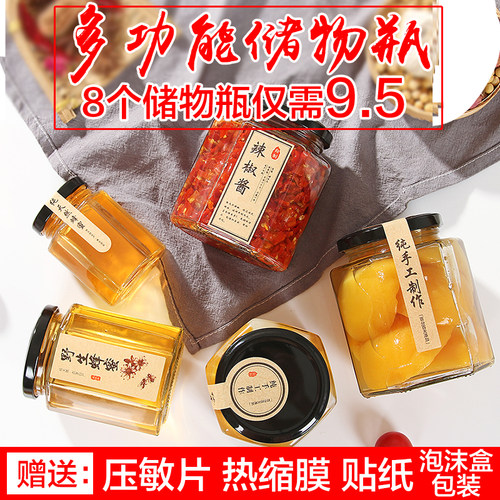 六角带盖大号食品级玻璃瓶罐头
