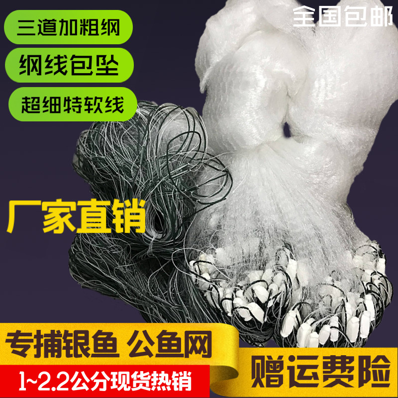 1 1.11.2 1.3 1.4 1.5 2公分高软线包坠专捕银鱼粘网单层鱼网水库