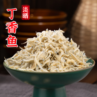 福建特产连江丁香鱼无盐淡晒丁香鱼干小银鱼干货宝宝辅食小鱼干