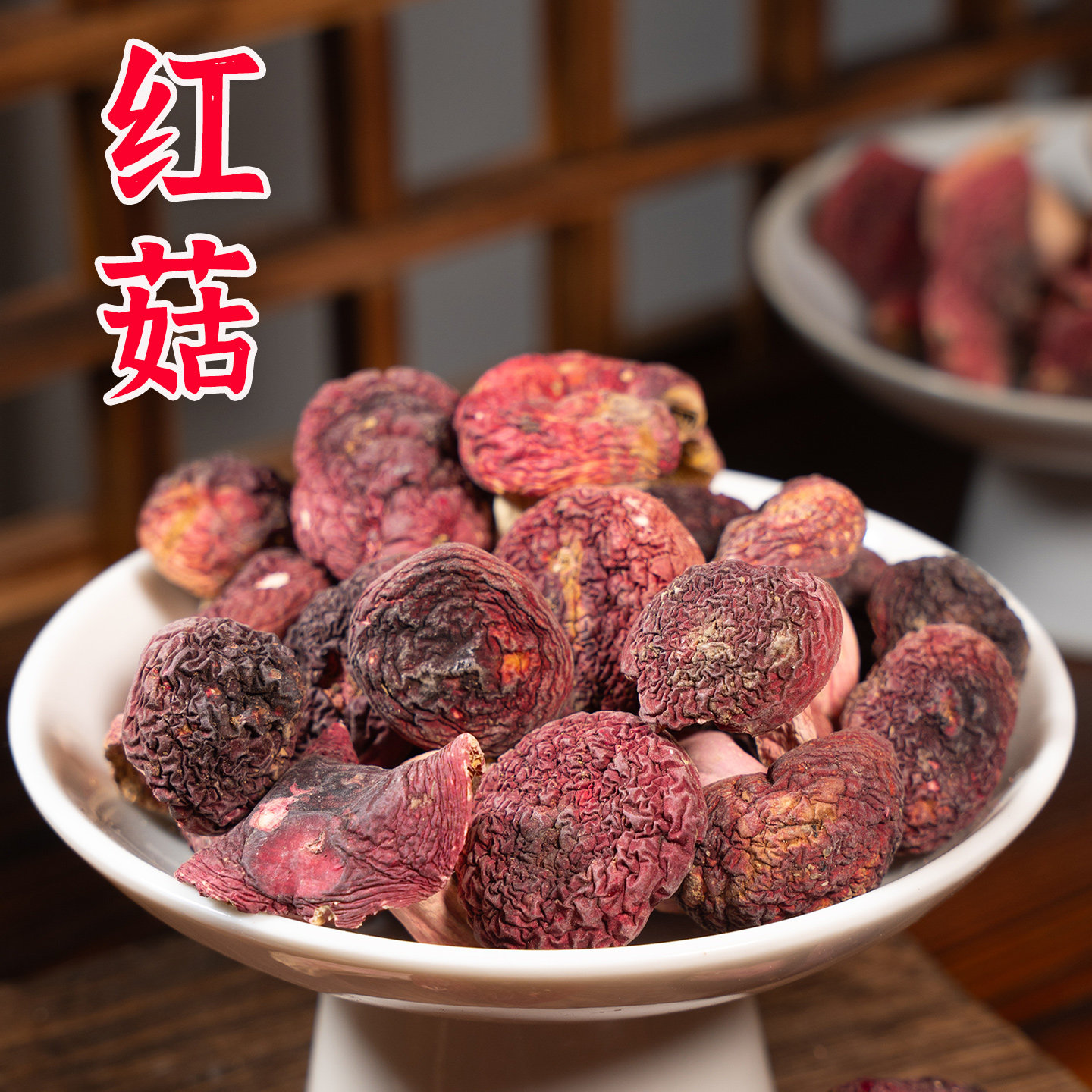 广西特产正宗红蘑菇 特级新货无硫精选香菇煲汤干货