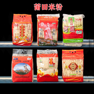 阿武阿头莆秀米粉袋装 兴化米粉 粉丝 莆田米粉 福建莆田特产仙游