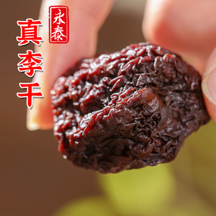 永泰李干 福建福州特产 芙蓉酸甜零食李子干果脯蜜饯 真李干