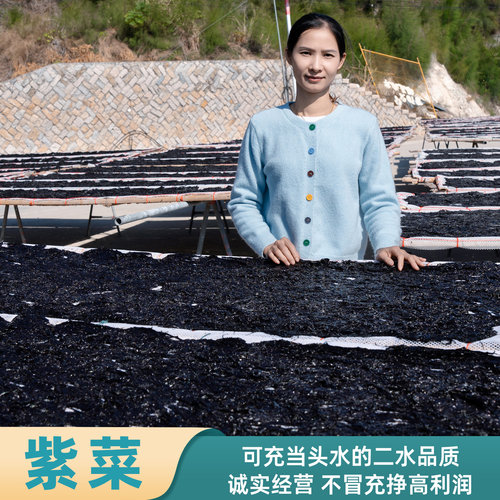 福建莆田紫菜 下蒋当季新货 农家手工日晒新货紫菜干货o - 封面