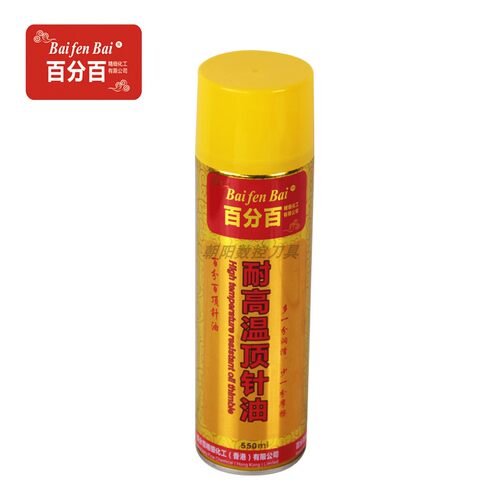 顶针油防锈剂清洗剂脱模剂