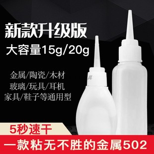 502强力胶水CNC数控雕刻机胶水 五金模具专用金属铝铜铁胶水强929
