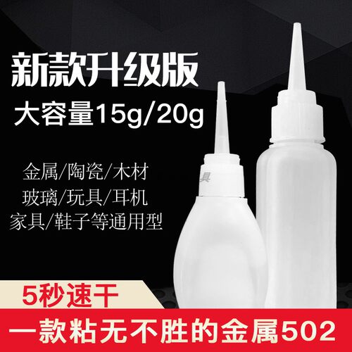 雕刻机模具金属强力胶水