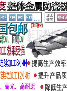 普菲特75度整体金属陶瓷立铣刀圆鼻刀球刀光镜面P20淬火料CNC铣刀