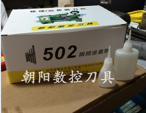 502胶水雕刻机胶水 CNC机床胶水石墨胶水石墨电极专用胶水50克装-封面