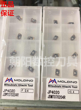 数控铣刀片日立JD0702刀头10 11 12 13R0.8小刀片JDMT070204 8R