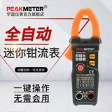 PEAKMETER Huayi PM2016 Kidtop Watch Universal Metron