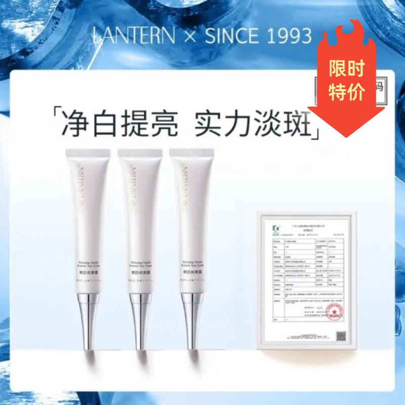 兰亭嫩白祛斑霜面部修护补水保湿美白淡斑提亮肤色肤质去黄护肤品