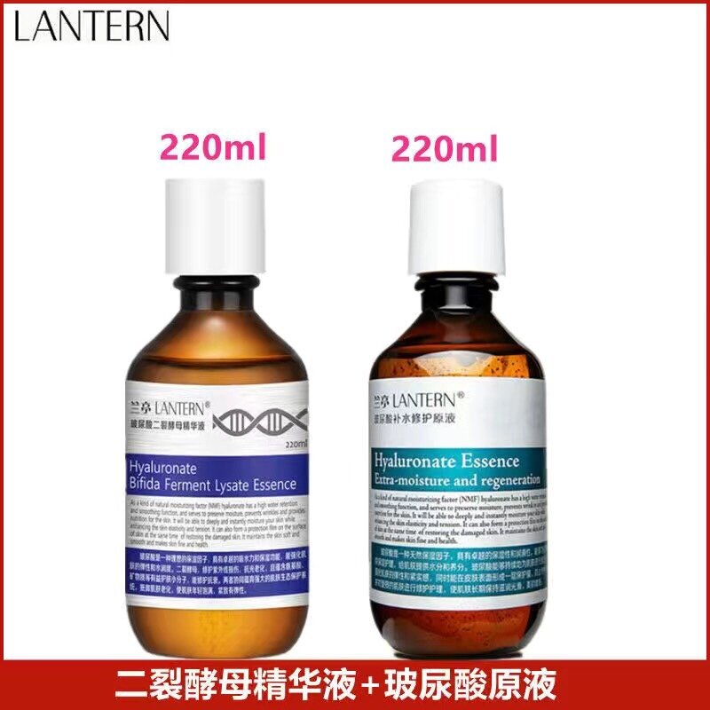 兰亭二裂酵母精华液玻尿酸原液高浓度深层补水保湿抗初老提亮肤色