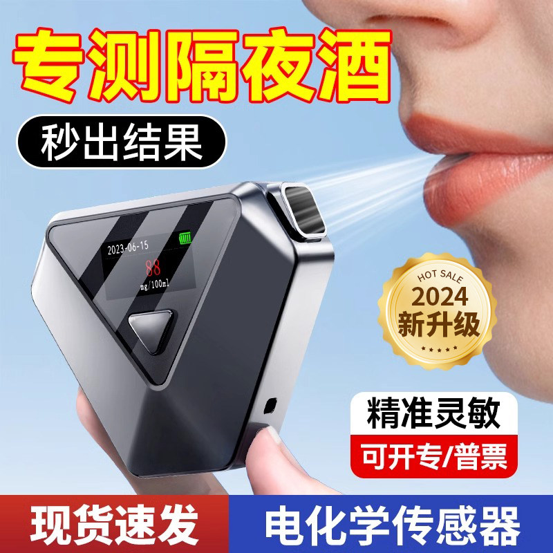 酒精检测仪吹气式测酒驾测试仪测量仪交通测酒器高精度吹酒精专用