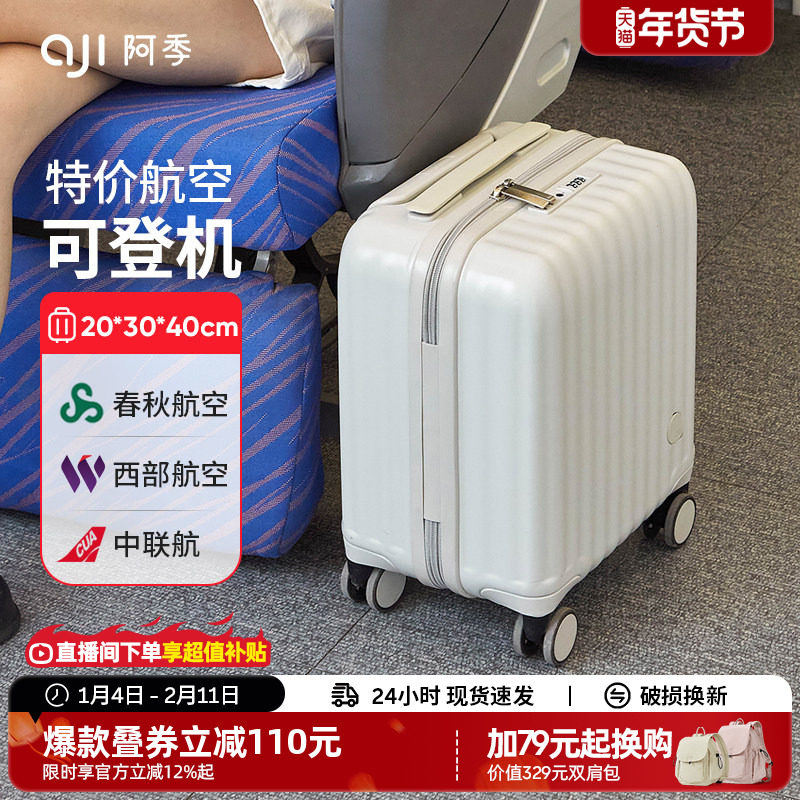 阿季14寸手提春秋航空登机箱小行李箱女轻便16迷你儿童拉杆旅行箱