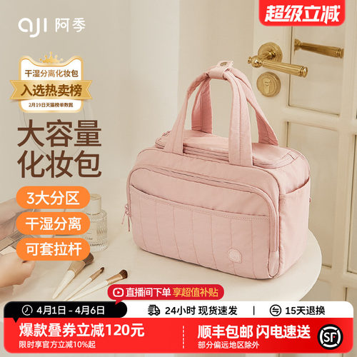 阿季旅行可套拉杆大容量化妆包