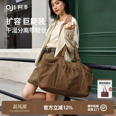 阿季新款轻便大容量旅行包女手提旅行袋运动健身包出差登机行李袋