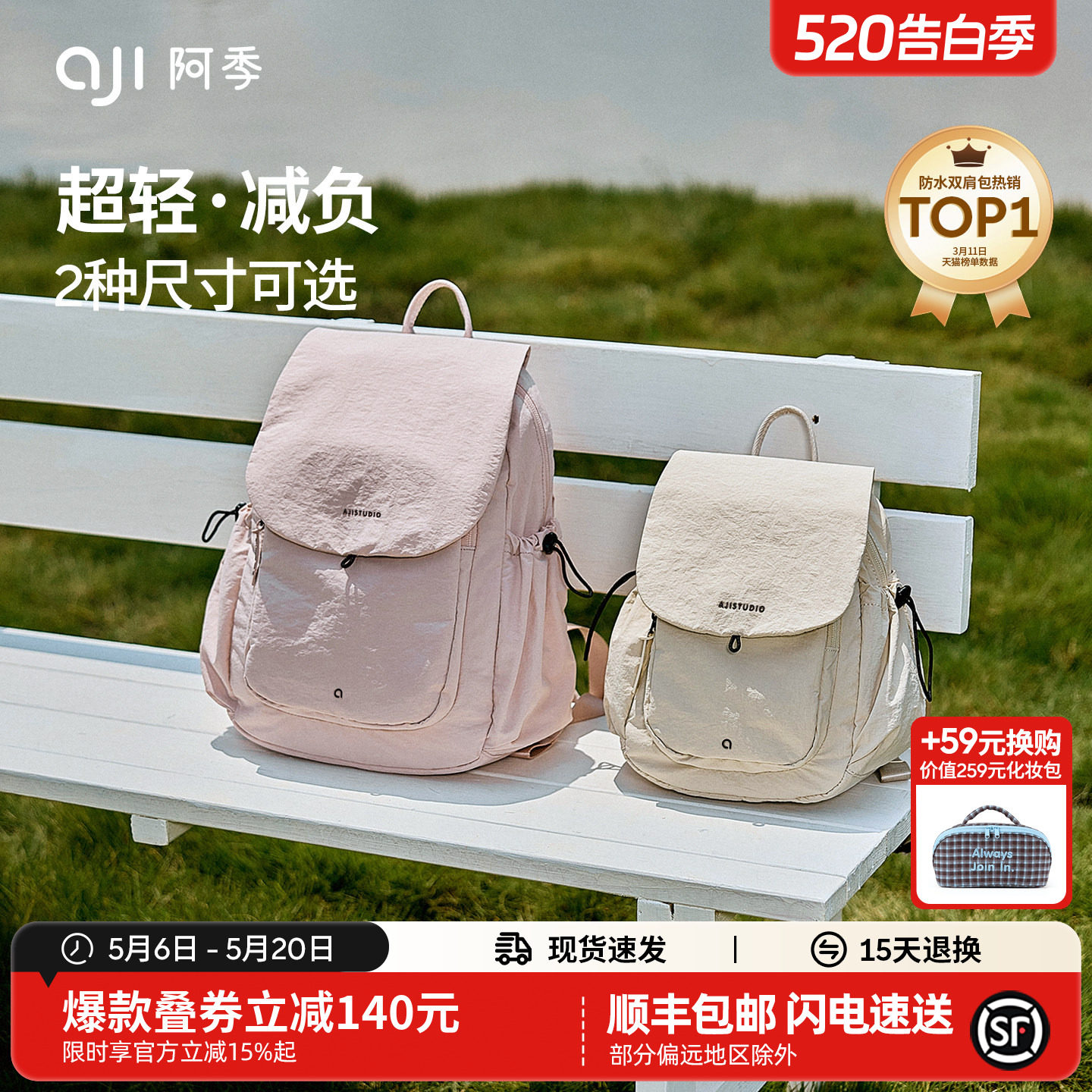 阿季新款双肩包女士旅游轻便大学生书包大容量时尚百搭防水小背包