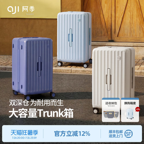 顺丰速发PC箱耐磨大容量Trunk箱