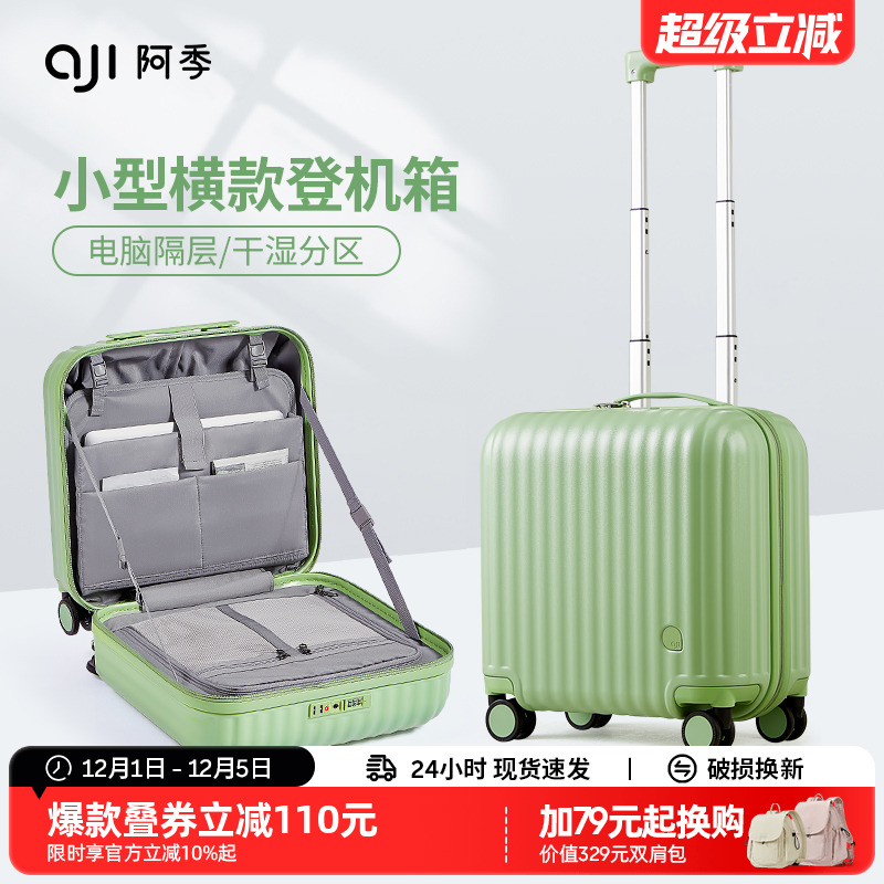 小型18寸行李箱轻便可登机