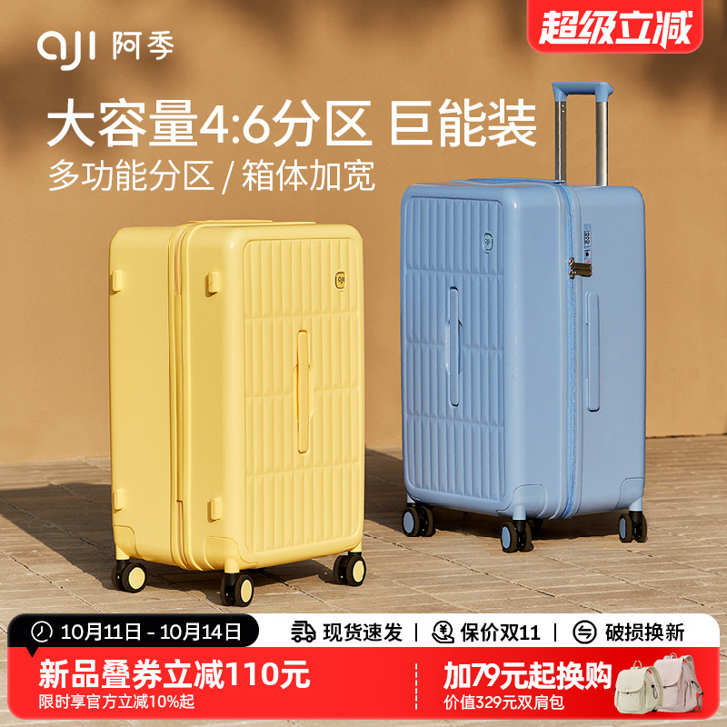 2025新款46分大容量行李箱26寸
