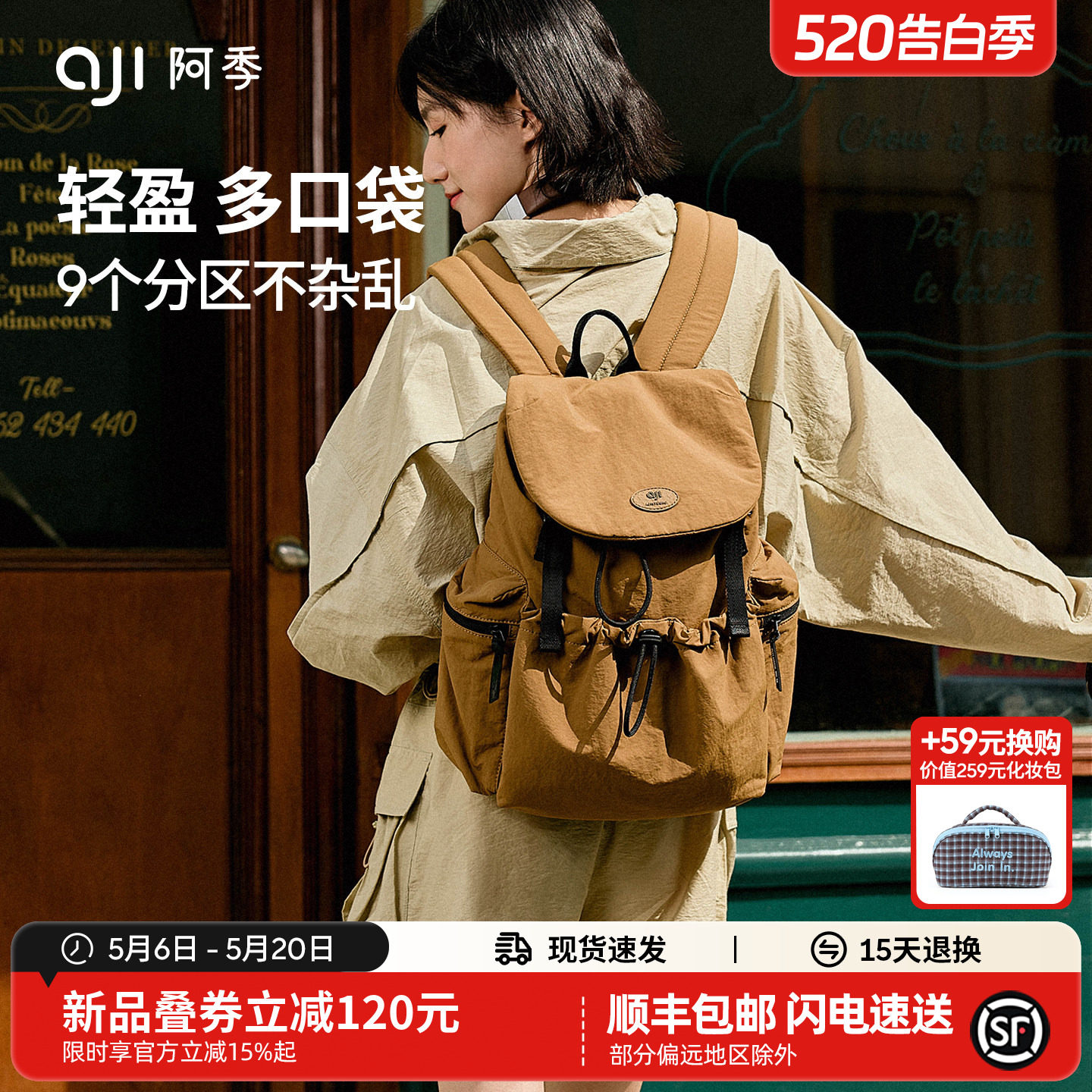 阿季户外旅行双肩包女士2026新款大学生书包旅游防水轻便小型背包