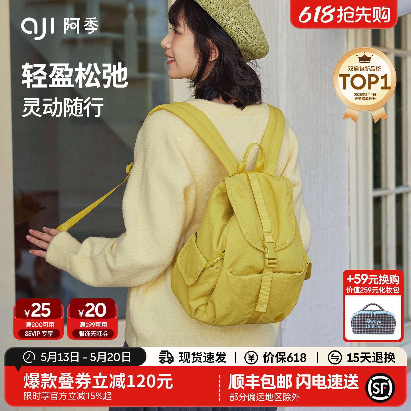 阿季双肩包女新款旅游轻便大学生户外通勤书包时尚百搭旅行小背包