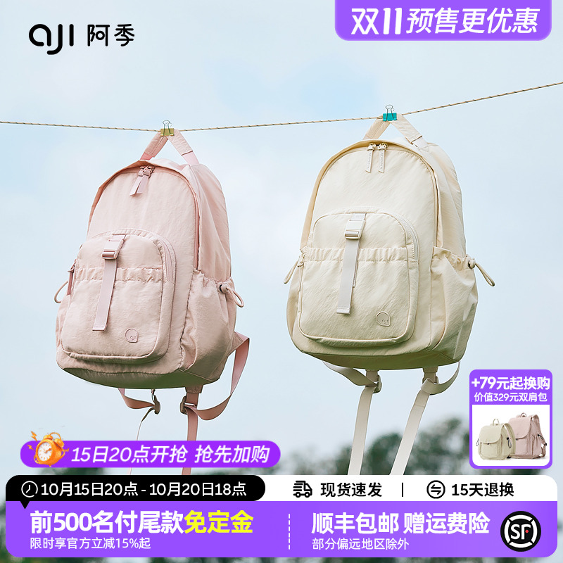 阿季轻便多口袋双肩包