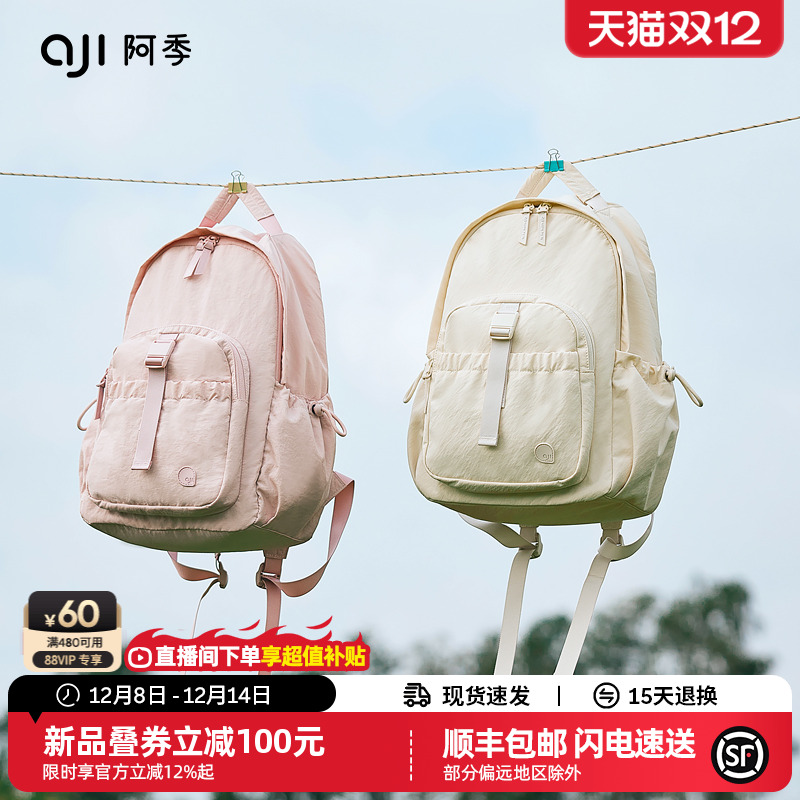 阿季轻便多口袋双肩包