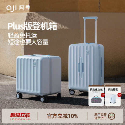 顺丰速发PC耐磨可登机Trunk箱