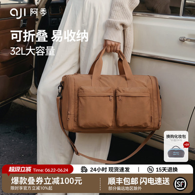 阿季轻便大容量旅行包女士外出旅游登机包单肩手提短途出差行李袋