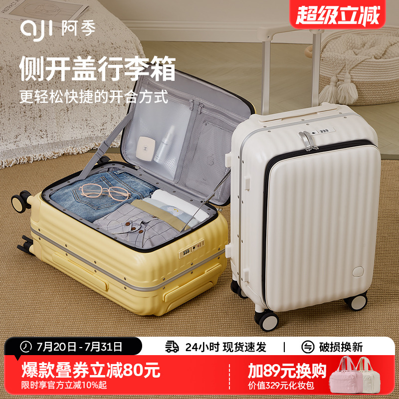 阿季前开/侧开盖多功能行李箱