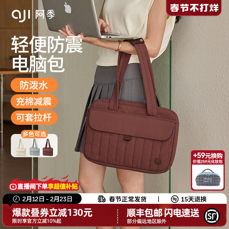 阿季通勤手提电脑包14寸女内胆包2026新款笔记本保护套男16寸适用于苹果15寸MacBookPro/Air13寸A11