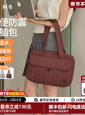 阿季通勤手提电脑包14寸女内胆包2026新款笔记本保护套男16寸适用于苹果15寸MacBookPro/Air13寸A11
