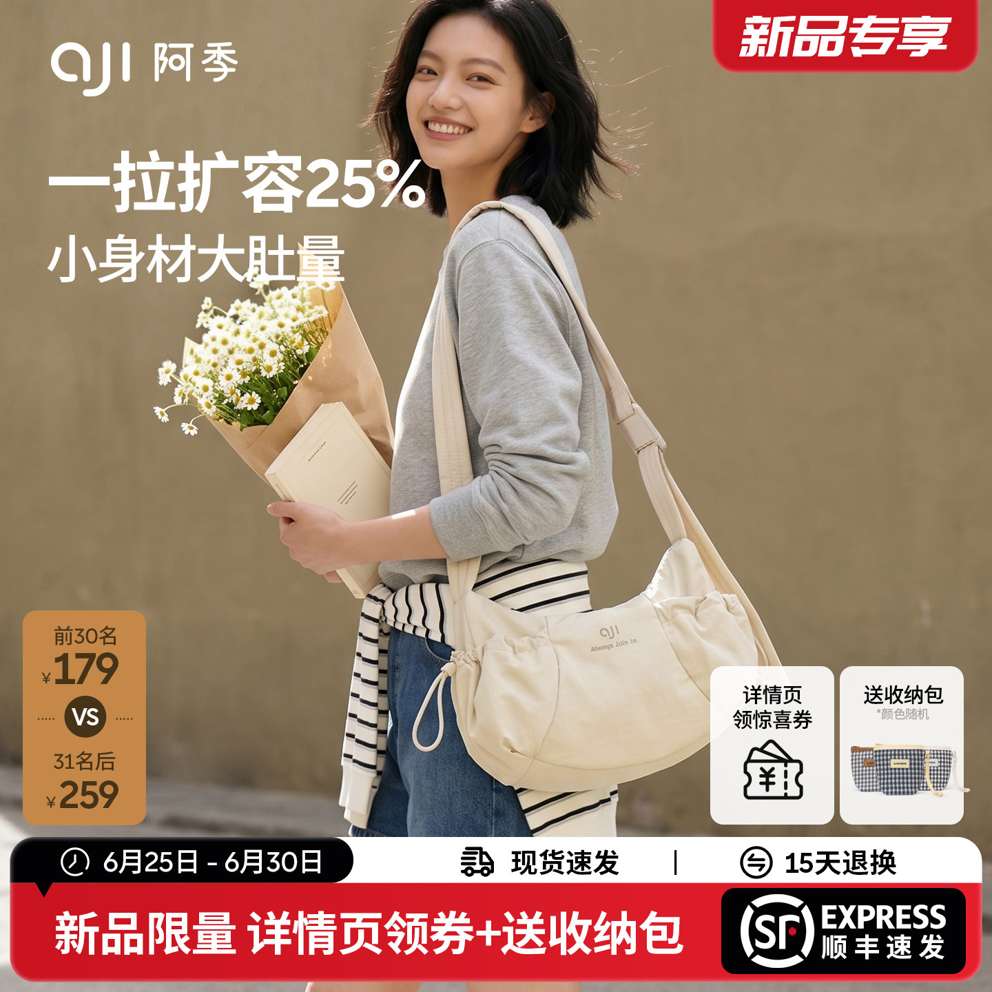 阿季2026新款斜挎包女旅游轻便单肩包百搭通勤背包大容量旅行包包