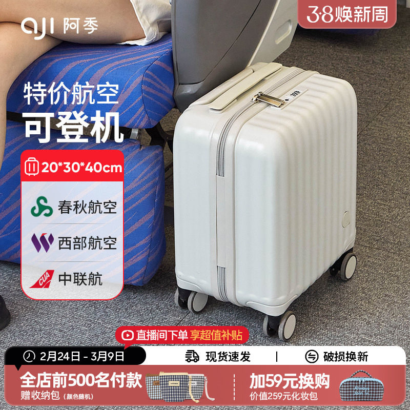 阿季14寸手提春秋航空登机箱小行李箱女轻便16迷你儿童拉杆旅行箱