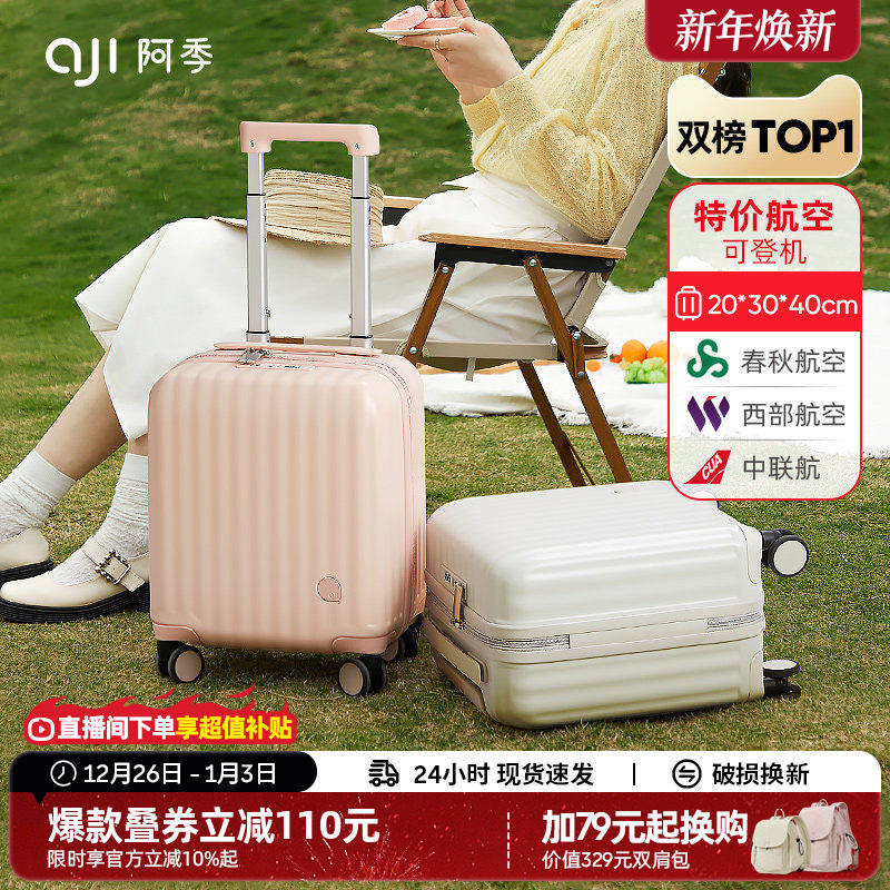 阿季14寸行李箱女小型轻便春秋航空登机16迷你儿童拉杆旅行箱18寸