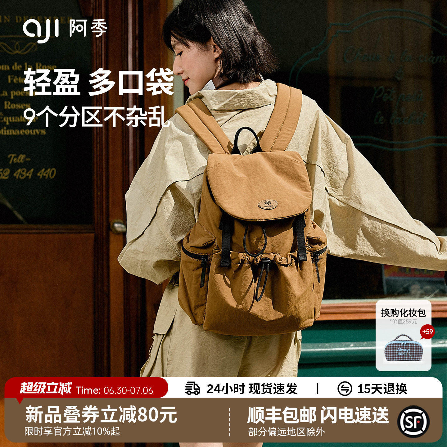 阿季户外旅行双肩包女士2026新款大学生书包旅游防水轻便小型背包