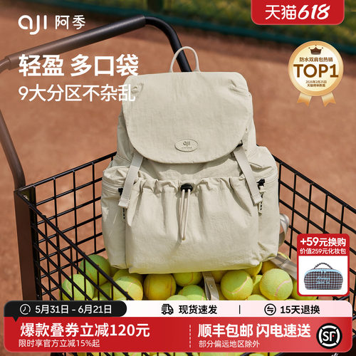 阿季户外旅行双肩包女士2026新款大学生书包旅游防水轻便小型背包