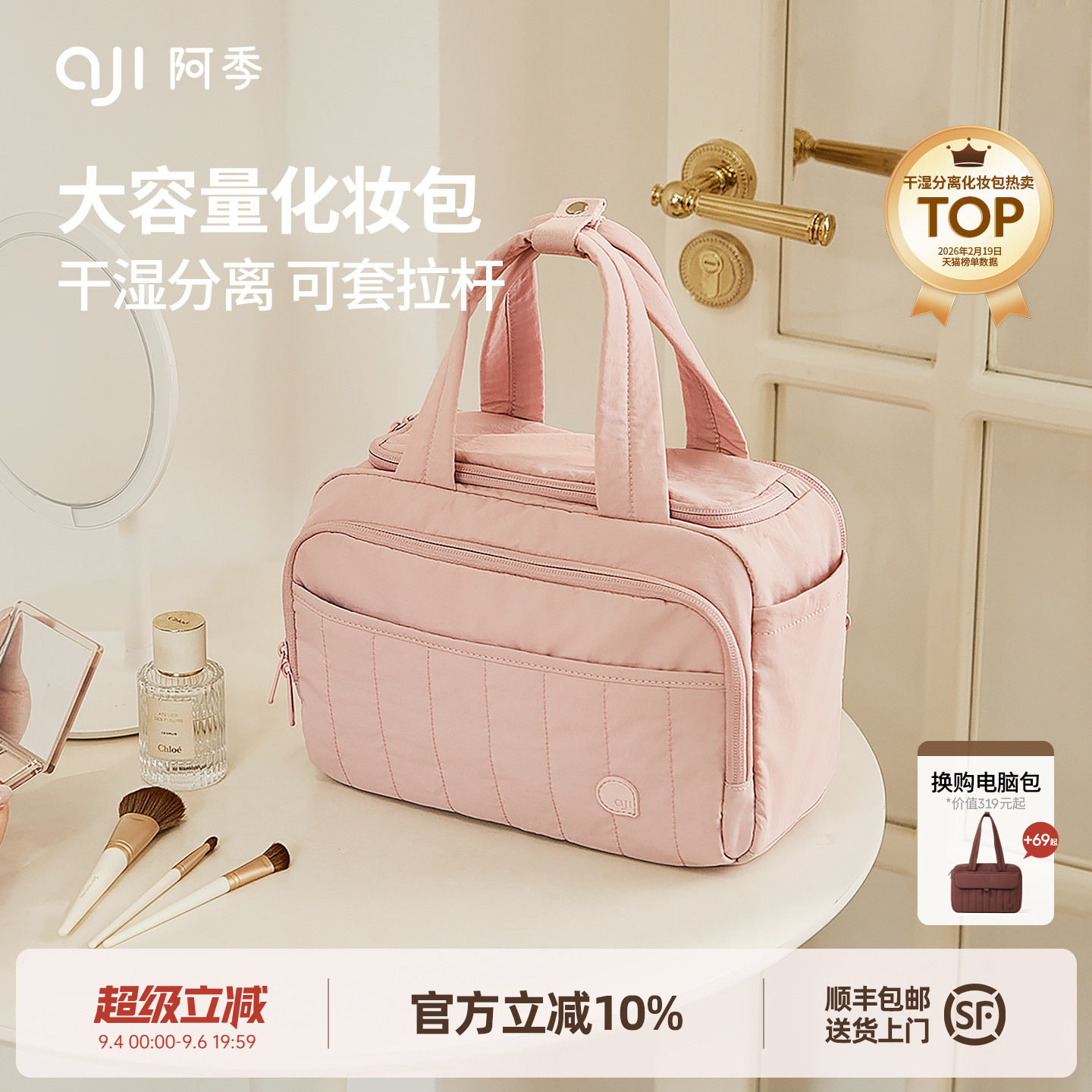 阿季旅行可套拉杆大容量化妆包图片