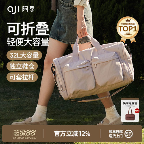 阿季可折叠旅行包轻便大容量