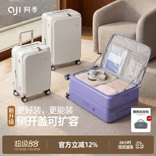 2026新款扩展层大容量侧开行李箱