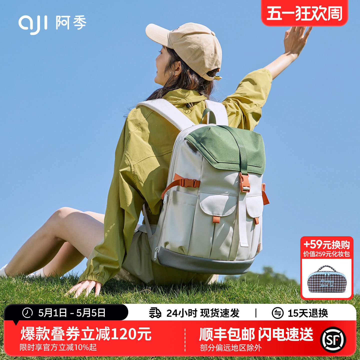 阿季2026新款双肩包女大容量轻便防水户外旅行通勤电脑背包男书包
