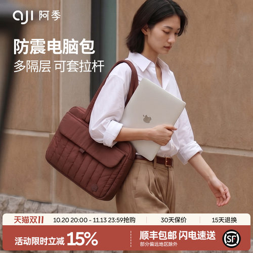 阿季高级感14/16寸电脑包