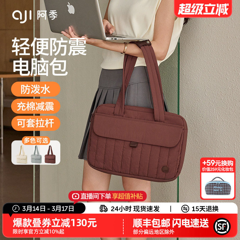 阿季通勤手提电脑包14寸女内胆包2026新款笔记本保护套男16寸适用于苹果15寸MacBookPro/Air13寸A11